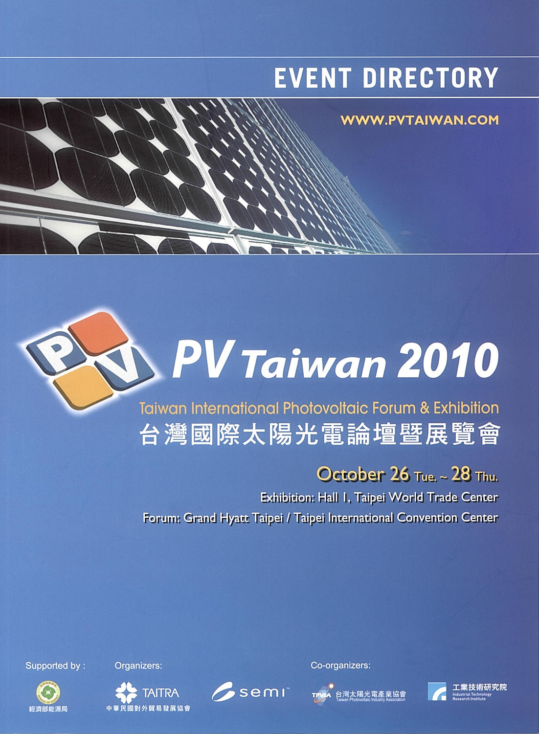 [2010/10/26~28] PV Taiwan 2010