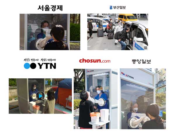 [뉴스보도자료모음] 부산남부보건소에서 당사 '양방향 워킹스루 부스'를 사용하고 있습니다.