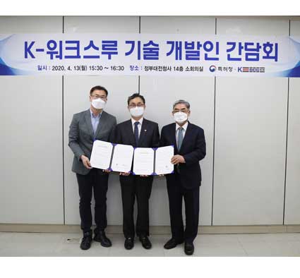 당사 양방향 워킹스루 부스가 'K-브랜드'를 획득하였습니다.