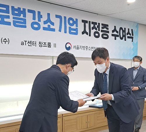 [경축] ㈜고려기연 글로벌강소기업 선정