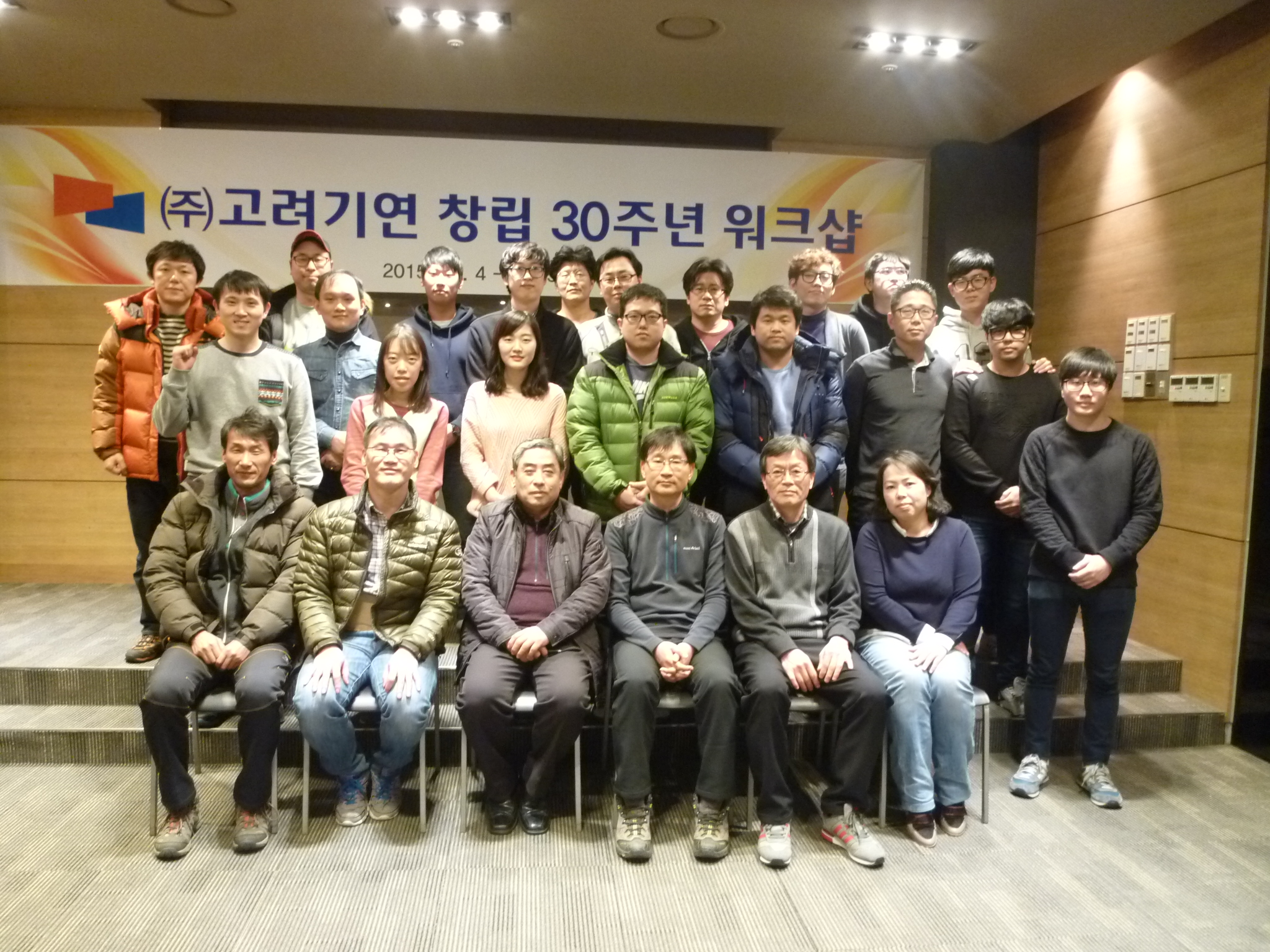 2015년 (주)고려기연 하반기 워크샵