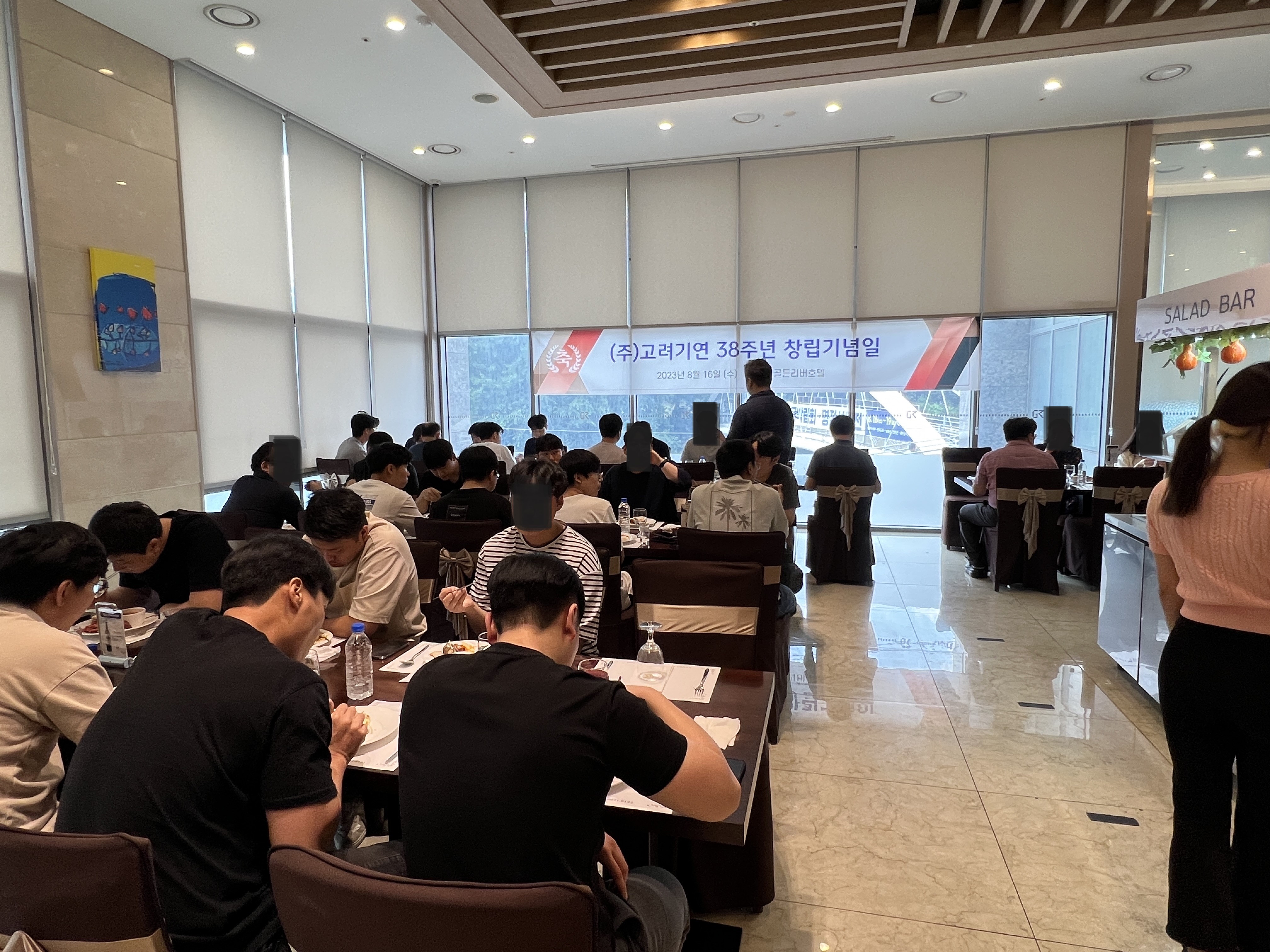 (주)고려기연 38주년 창립기념일