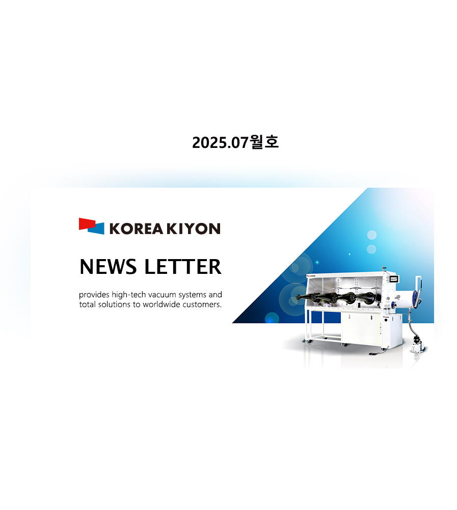 뉴스레터 2025.07월호