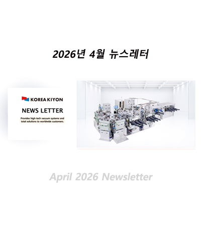 뉴스레터 4월호