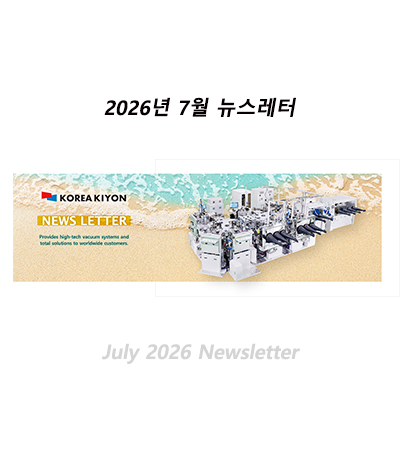 뉴스레터 7월호