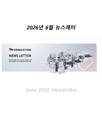 뉴스레터 6월호